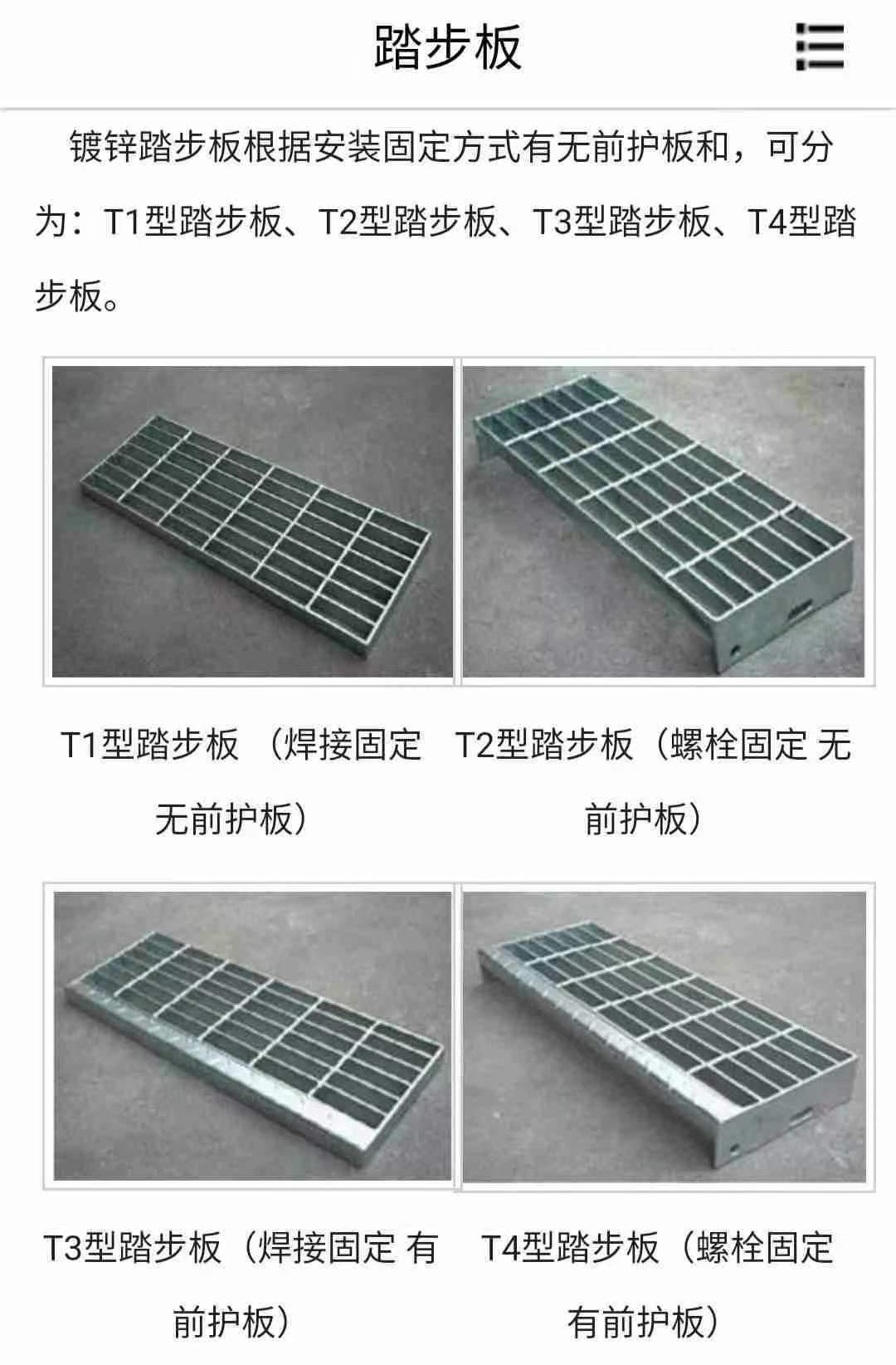 鋼格網(wǎng)踏步25mm高700*250mm，踏步鋼格網(wǎng)|鍍鋅踏步網(wǎng)